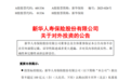 险资大手笔,准备投向这些上市公司