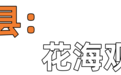 西安出发1小时!“五一”村游精品路线