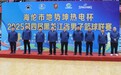 2025黑龙江省第四届男子篮球联赛激情开幕