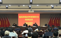 济南市市场监管局联合市消防救援支队组织建筑保温材料质量安全培训