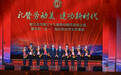 哈尔滨市第三十九届劳动模范颁奖仪式暨庆祝“五一”国际劳动节文艺演出举行 于洪涛讲话