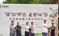 “櫻”為“郵”你 自然“心”安：創(chuàng)意隨手拍和短視頻大賽在洛陽新安盛大啟動(dòng)