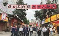 參加2025年江西省文化和旅游發(fā)展大會(huì)的文旅代表、業(yè)界專家感受南昌文旅融合發(fā)展的獨(dú)特魅力