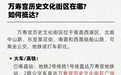 “五一”逛南昌萬壽宮歷史文化街區(qū)如何避堵？這份出行“導(dǎo)航”請收好