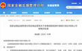 承接村镇银行引关注！铜陵农商行2023年报 “上锁”