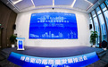 苏州工业园区举行绿色驱动高质量发展推进会 全域ESG实践助力产业质效双升