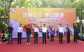 “乐购历下·悦动明湖” 2025历下区“庆五一·迎五四”商旅文体融合环湖跑活动启幕
