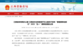 “五一”來江西玩什么？“跟著賽事去旅行”賽事目錄發布