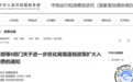 @安徽人 下调离境退税起退点！6部门最新发布→