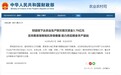 3.76亿元资金！支持安徽等6省（自治区）抗旱保春播