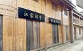 預計本月底交付！景德鎮三閭廟清街改造進入尾聲
