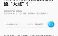 泰州的决心，藏不住了