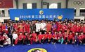 少林小龍武校在2025第三屆嵩山武術(shù)大會(huì)上榮獲138金58銀19銅