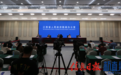 2025年江西省紅十字博愛周系列活動新聞發布會