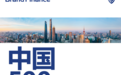 独家|Brand Finance2025年中国品牌价值500强报告出炉:抖音领跑