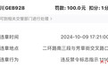 神州租車租給南昌游客“限號車” 還要求消費者承擔違章罰款