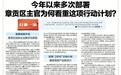 今年以來多次部署 章貢區主官為何看重這項行動計劃？