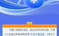 浙江省直、杭州市公积金都开始执行新利率