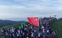 青春飛揚武功山 五四精神薪火傳