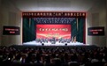 江西科技學(xué)院舉辦2025年“五四”表彰暨文藝匯演