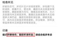 7歲男童騎行摔傷致肝脾挫傷，江西省兒童醫院微創介入手術化險為夷
