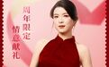 「好好生活」征集来喽！分享【好】故事，赢520限定礼盒