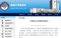 南昌大學擬撤銷8個本科專業 背后或有這些考量