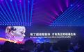 联想杨元庆:有了“超级智能体”,才有真正的硅基生命