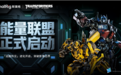 SmallRig斯莫格 × Transformers 能量联盟正式启动|「远超所见」进化开启 突破影像边界
