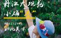 枝滿頭，香滿喉 遇見丹江大觀苑的滿園“杏”福