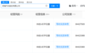 奇瑞汽车申请注册“奇瑞子期”等3个商标