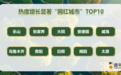 景德鎮(zhèn)入選“網(wǎng)紅城市”前十名！揭秘瓷都出圈的密碼