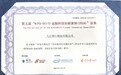 九江銀行智能風控項目入選“NIFD-DCITS金融科技創新案例”