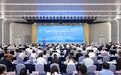 金融助力民营经济高质量发展推进会在高新区（滨江）举行