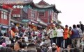 “五一”假期泰山景区接待进山游客32.1万人次