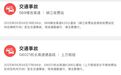 受暴雨等因素影響 江西10個收費站入口臨時封閉