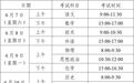 浙江2025年高考招生工作通知发布