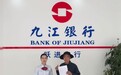 一封“感謝信”點贊九江銀行暖心服務