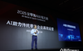 多点数智郝春强出席全零售AI火花大会 阐述AI新质零售
