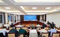 2025中國景德鎮國際陶瓷博覽會暨1819全球陶瓷嘉年華籌備工作會召開
