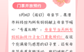 鷹潭市科技館：母親節(jié)當(dāng)天所有媽媽和同行子女門票免預(yù)約