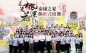 碩士、博士超千人 泰康HWP成為人才高地