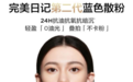 完美日记第二代蓝色散粉融合妆养科技,打造全天候轻盈持妆