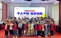 都昌縣第五期“千人千愿 微夢起航”留守兒童微心愿圓夢行動舉行
