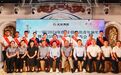 龙泉集团第二十一届(2024年度)十佳杰出青年颁奖暨2025年青年人成长报告会圆满结束!