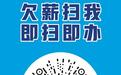 西乡街道应急办(劳动)有效调解劳动关系争议