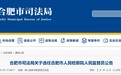 安徽一市公告！选任50名市级人民监督员