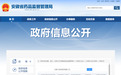 违反药品生产质量管理规范，合肥久联制药被罚10万