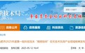 事关科技攻关“揭榜挂帅”！安徽合肥最新发布
