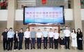 中原华信控股集团与优德集团签署战略合作协议